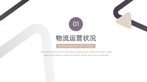 黄色商务风仓储物流管理方案模板PPT模板