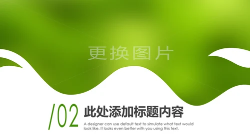 最美乡村旅游旅行新农村建设动态PPT模板