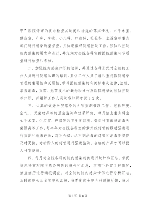 医院办公室工作计划范文精选.docx