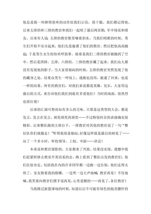 初一军训最后一天心得体会.docx
