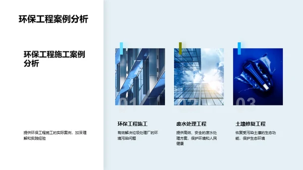 绿色建筑：环保工程新路径