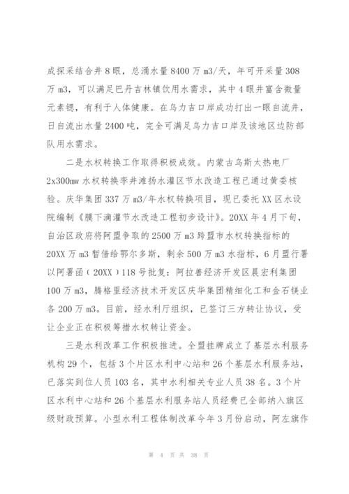 选民对人大代表的评议意见范文(11篇).docx