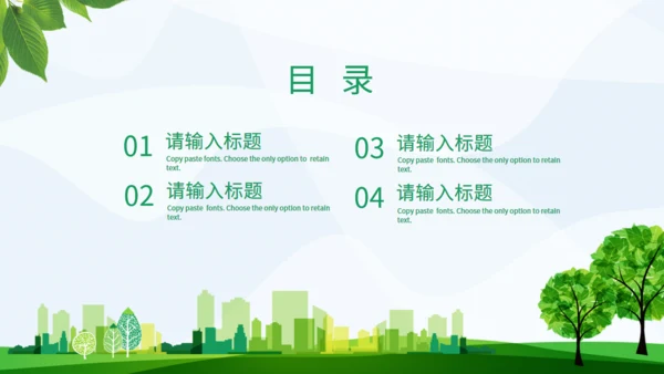 讲文明树新风建设和谐社区通用PPT模板