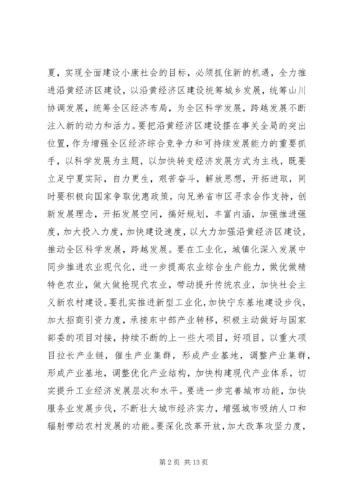 学习两会精神演讲稿_1.docx