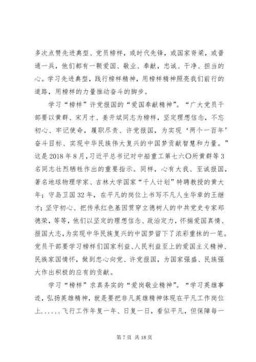 学习张富清先进事迹感想8篇.docx