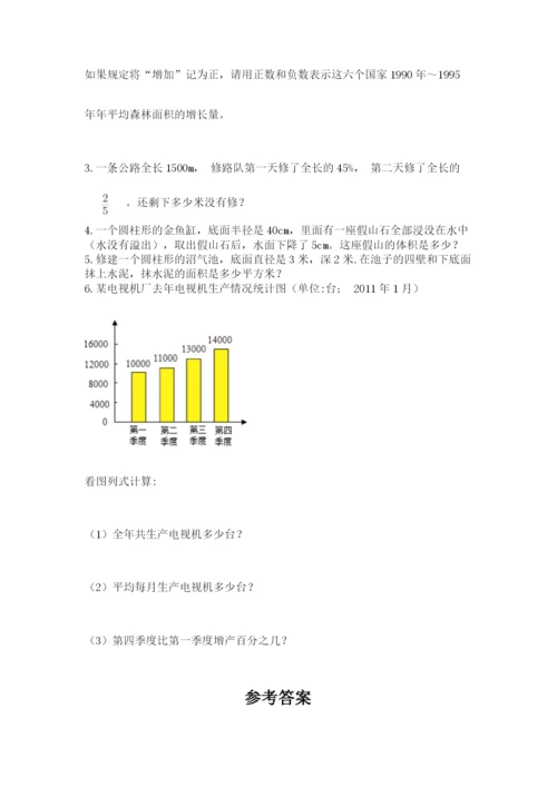 最新人教版小升初数学模拟试卷带答案（考试直接用）.docx