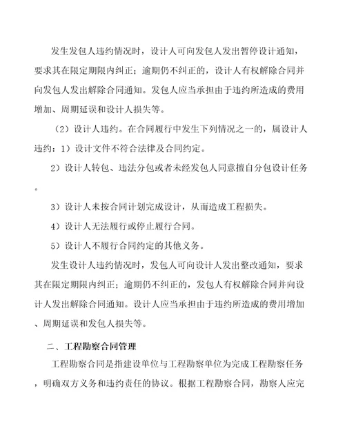 工业信息化产品项目建筑工程方案范文