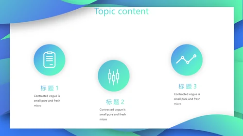 创意岗位竞聘述职报告动态PPT模板