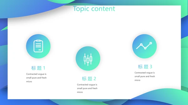 创意岗位竞聘述职报告动态PPT模板