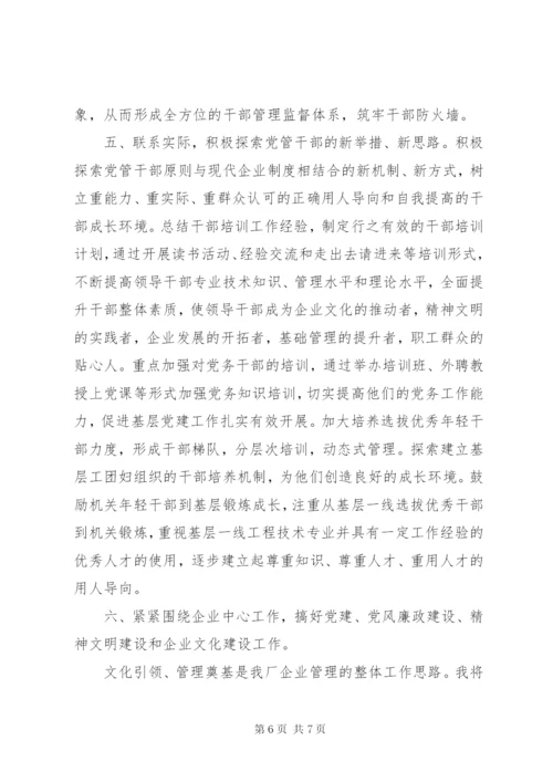 党支部书记讲党课讲稿范文两篇.docx