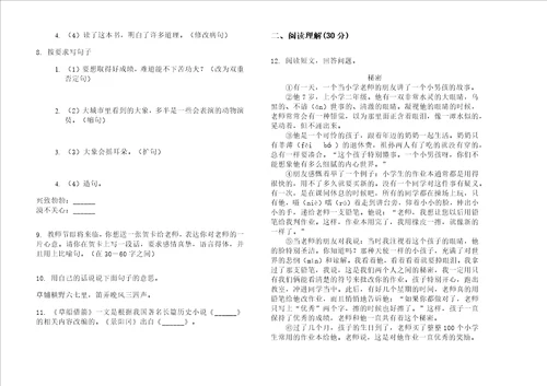 期末练习五年级全真专题下学期小学语文期末模拟试卷b卷练习题