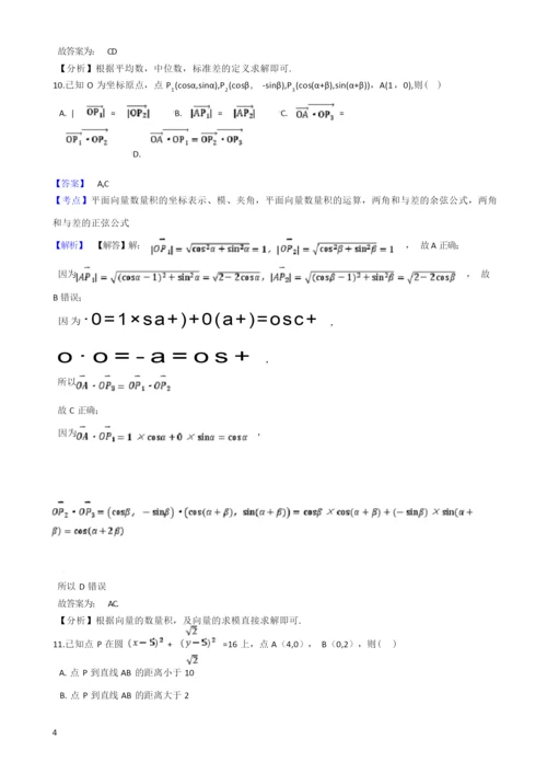 2021年高考数学真题试卷(新高考Ⅰ卷).docx