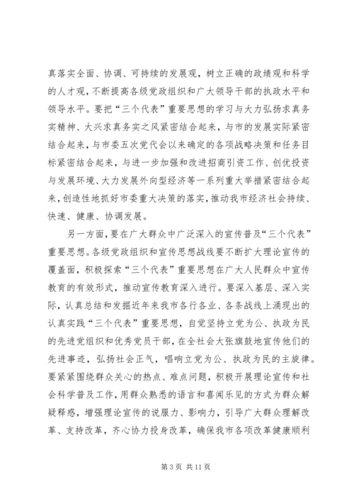 市宣传思想工作大会书记讲话.docx