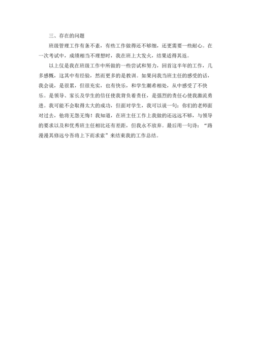初三毕业班工作总结.docx