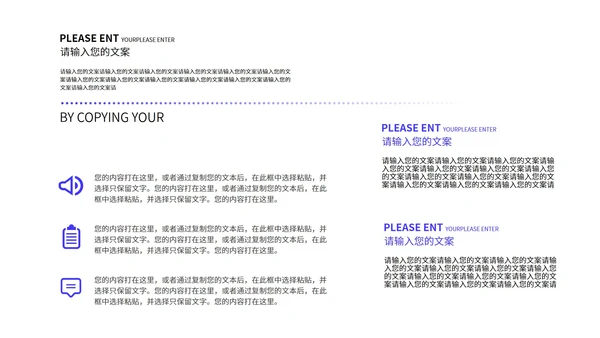 蓝色简约风线条企业宣传PPT模板