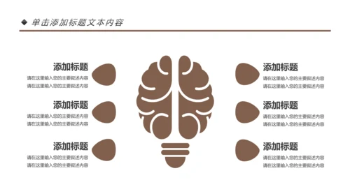 简约咖啡主题动态PPT模板