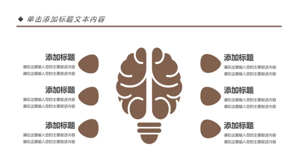 简约咖啡主题动态PPT模板