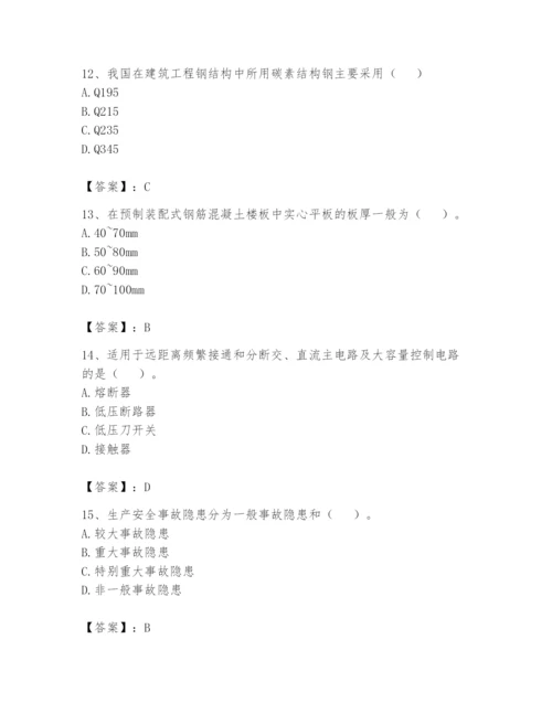 资料员之资料员基础知识题库附答案（研优卷）.docx