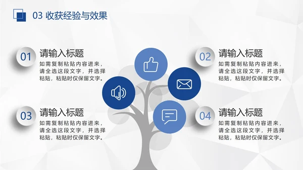 蓝色几何形状多边形背景微立体年中工作总结汇报PPT