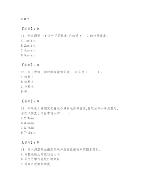 2024年试验检测师之道路工程题库及答案（各地真题）.docx