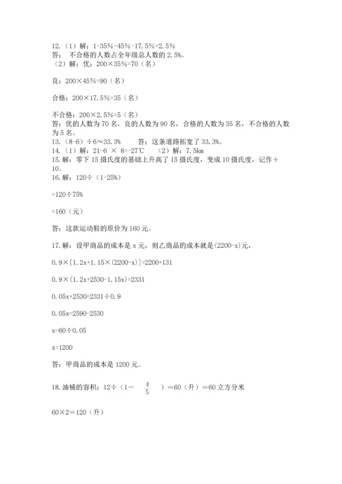 六年级小升初数学应用题50道及参考答案（完整版）.docx