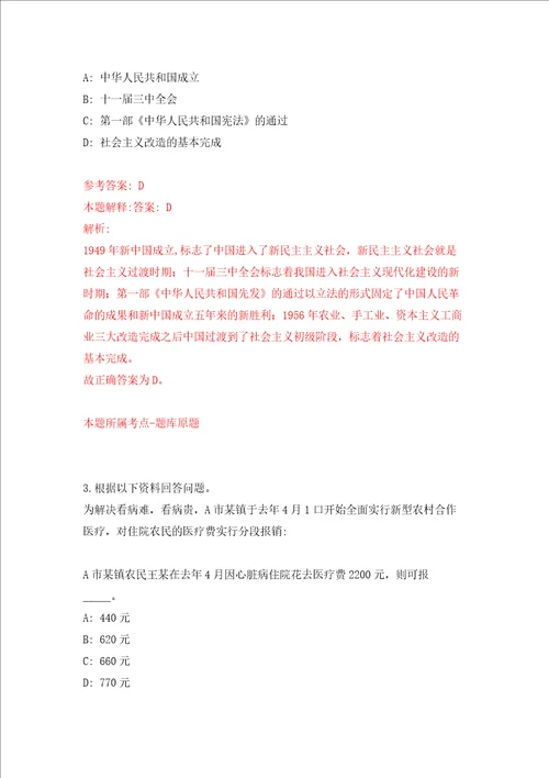 浙江嘉兴市南湖区机关事务管理中心招考聘用编外用工人员练习训练卷第1卷