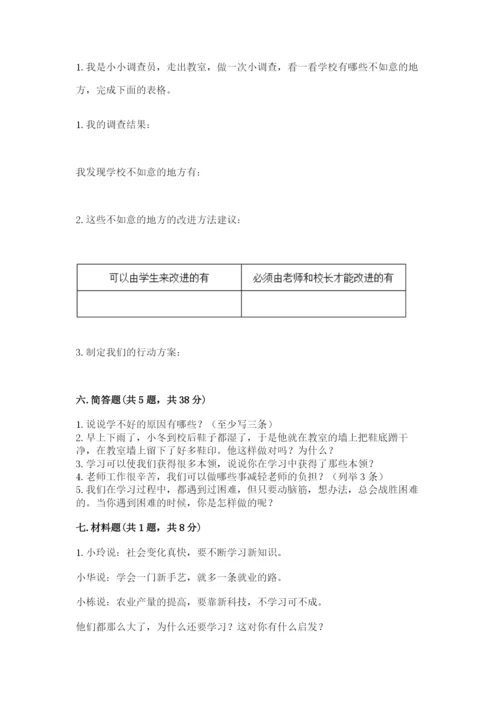 部编版三年级上册道德与法治期中测试卷（精品）.docx