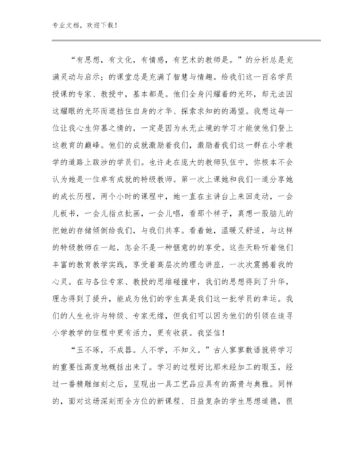 2024年实习教师个人心得体会范文23篇.docx