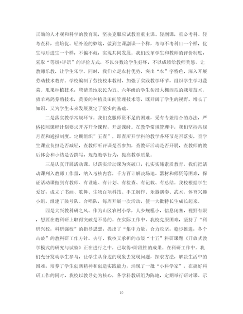 精编之教育教学工作总结精选范文.docx