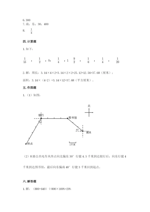 人教版数学六年级上册期末考试卷及答案（精品）.docx