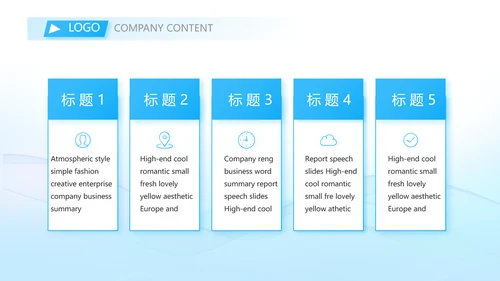 蓝色大气年中工作总结商务动态PPT