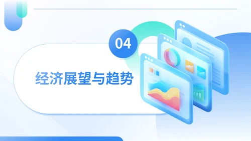 蓝绿色商务风夏季经济消费报告PPT模板