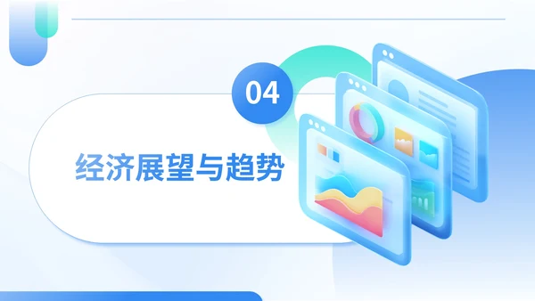 蓝绿色商务风夏季经济消费报告PPT模板