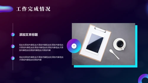时尚幻彩抽象渐变年终述职报告通用PPT模板