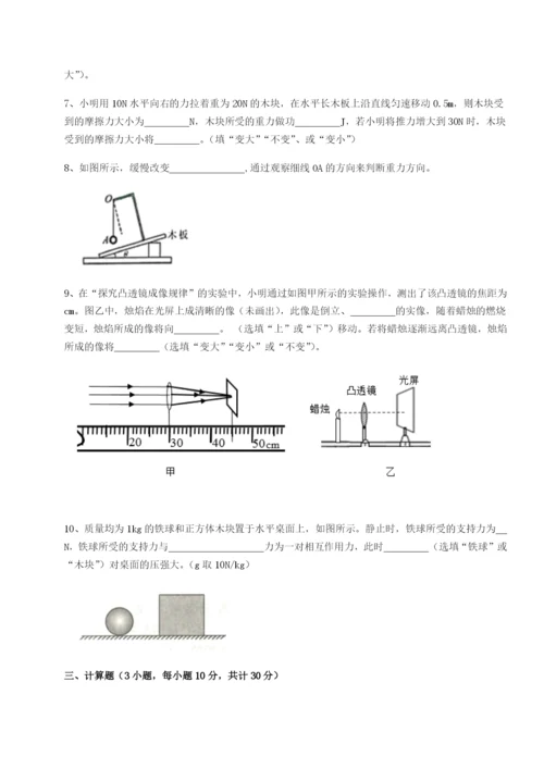 广东深圳市宝安中学物理八年级下册期末考试综合测评试题（详解版）.docx