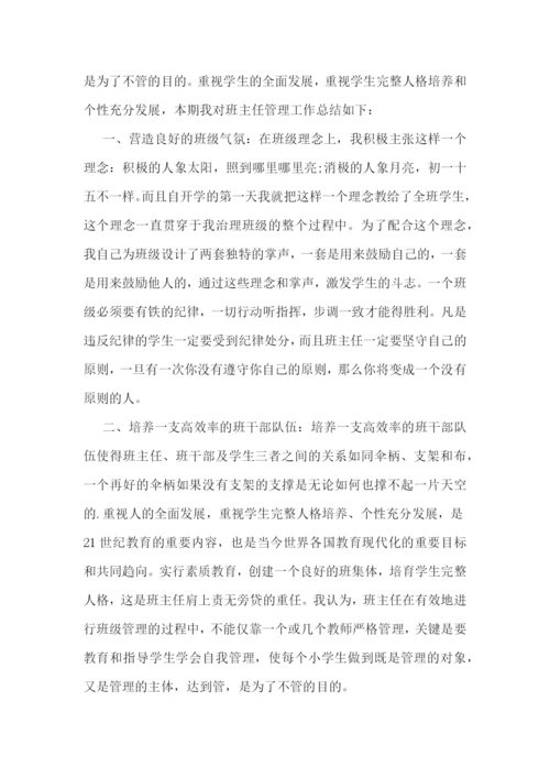 小学减负工作心得体会7篇.docx