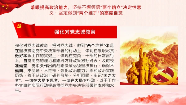 关于推动党史学习教育常态化长效化的意见PPT