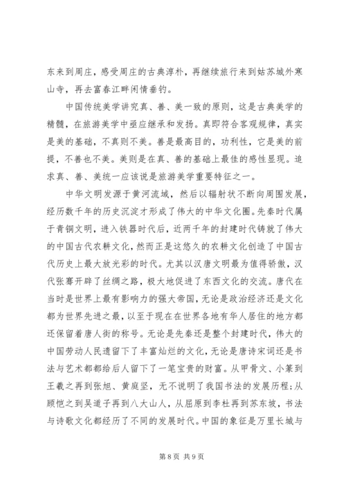 学习的心得体会范文3篇.docx