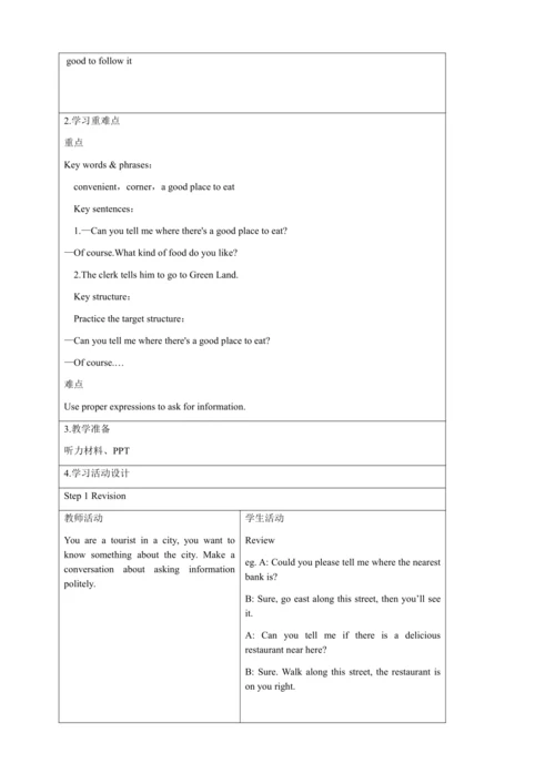 新课改单元整体教学设计人教版九年级Unit 3 Could you please tell me w