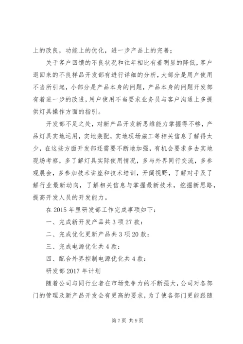 篇一：最新版XX年科教科工作计划 (2).docx