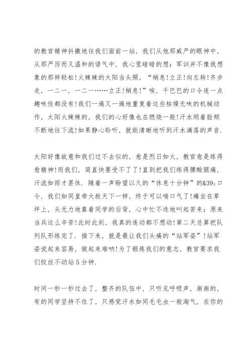 初一新生军训心得有感范文5篇.docx