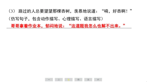 统编版语文四年级上册（江苏专用）第五单元素养测评卷课件