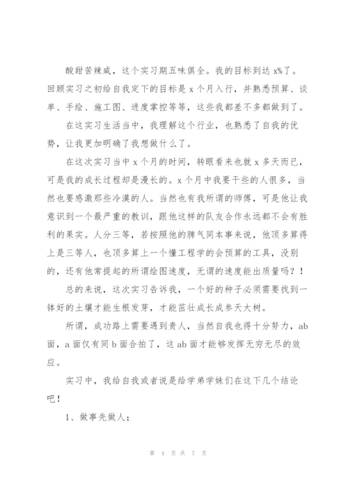 设计师工作总结.docx