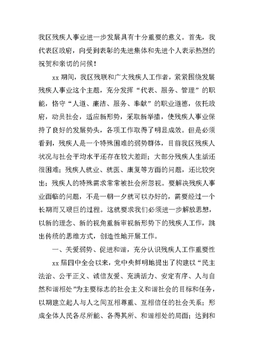 2018表彰工作总结范文4