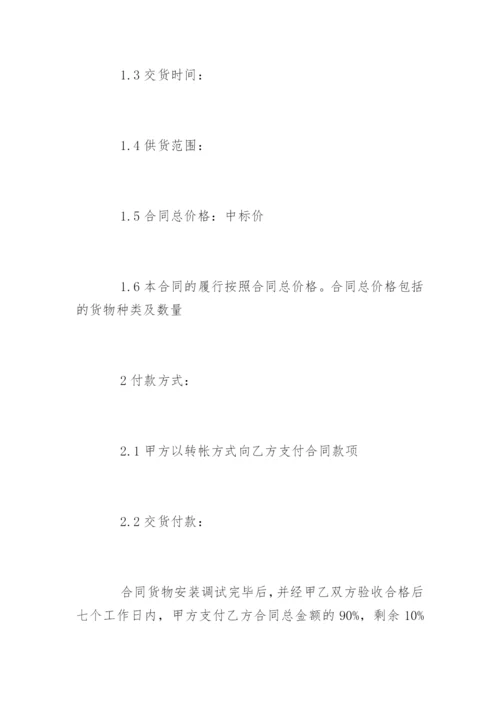 供货方案.docx