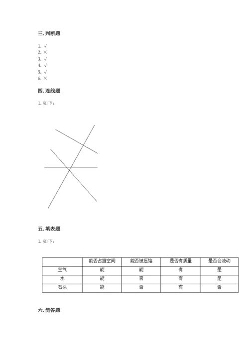 教科版小学三年级上册科学期末测试卷【综合卷】.docx