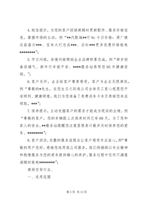 关于短信平台充费的请示.docx