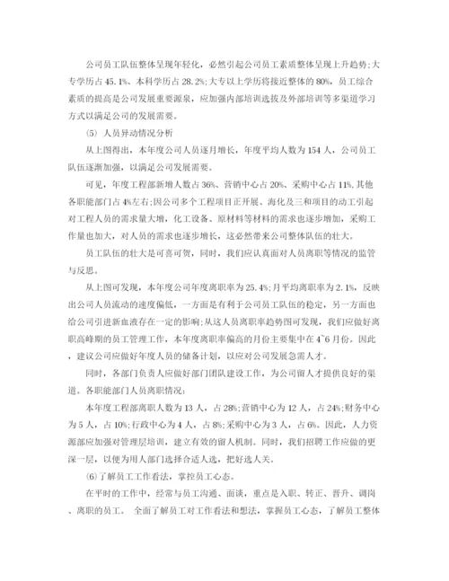 精编之部门年工作总结范文3篇.docx