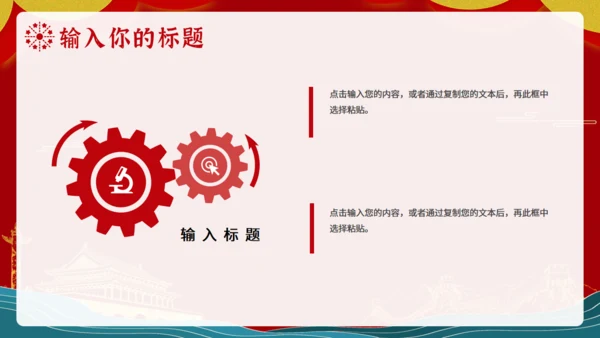 喜迎国庆节金色天安门通用PPT模板