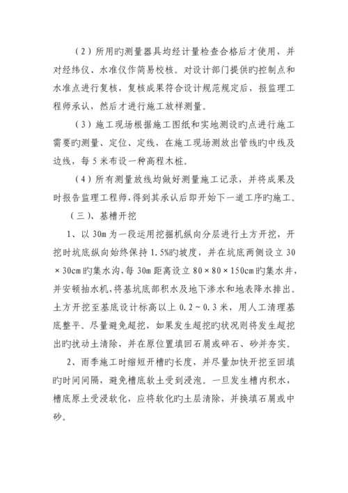 HDPE双壁波纹管的管道综合施工组织设计(2).docx